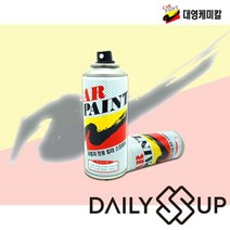 [오너클랜] 기아 모닝 3D 스프레이 카페인트 브라이트실버, 1개