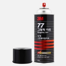 디자인 건축 사무용 3M 스프레이 접착제 DIY 라벨 사무실 보드작업 업무용, 3M 스프레이 접착제 455ml