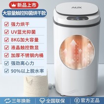 미니 짤순이 탈수기 옥스탈수기통 원터치 건기통 가정용 미니 전세 기숙사 학생용 대용량, 08 홍일체 터치 컨트롤을 탈피하여 세균을 억제하다.