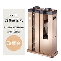 우산 비닐 포장기 최고급형 럭셔리 호텔 우산꽂이 업소용 우산커버, 로즈골드