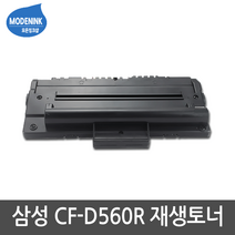 삼성전자 CF560R 재생토너 CF-D560RA CF-560R CF-565PR