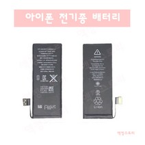 액정스토리 아이폰 6s 액정 배터리 깨졌을 때 수리 교체 방법 자가수리교체, 아이폰6+/6s+ 방수테이프, 1개