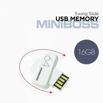 [스틱USB 16G] USB메모리 카드 (MINIBOSS) 16GB, 상세페이지 참조