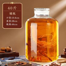 인삼주 담금주 유리 병 밀폐 용기 과일청 효소 술 통, H