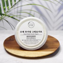 (당일발송) 요거몰 수제 그릭요거트 140ml 꾸덕한 무가당 요플, 그릭요거트 140g 1개