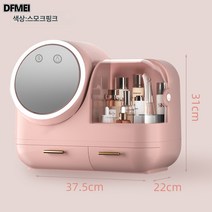 DFMEI LED 선풍기 화장품 수납함 마스크팩 립스틱 화장함 가정용 대용량 스킨케어 화장대, 페미닌스타일[스모키핑크]+LED화장거울