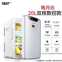 음식물냉동고 서랍식 가정용 미니 냉동고 SAST12L 숙소 대여 소형 고 방 화품 숙소 고, 13 20L듀얼코어 월 화이트칼라（자가용）