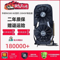 그래픽카드 그래픽카드3060TI rtx4080 만혈판 RX580 1660S 지포스1070TI, (추천)아수스 RX580 8G 눈표범 2304SP 20