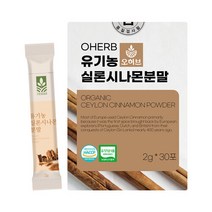 오허브 유기농 실론시나몬 계피가루 2gx30개입, 유기농실론시나몬분말스틱, 2g