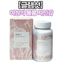 볼륨 가슴 글래머 볼륨 탄력 여성의 자신감 