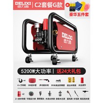 바퀴달린 차량용 고압 세차기 고출력 휴대용 세척기 분사기 행사장 산업용, [C2타입5200W][세트G]