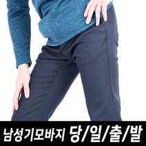 미루나무 남성 겨울 기모 등산바지 작업복 초특가