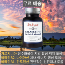 정성홍의 가르시니아 캄보지아 HCA 750mg 가르니시아 비타민 B 판토텐산 등 120 캡슐
