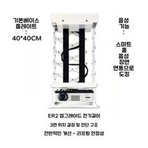 빔프로젝터 전동 리프트 천장 거치대 브라켓 높이조절, G. 1M 음성 버전 (오디오 제공)
