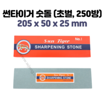 썬타이거 일제숫돌 GC No.1 250방 초벌숫돌 거친숫돌