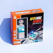 (SM)(08199)10000우주레일자동차(2D-3) 3살 4살 5살 남아 남자 미니 자동차 장난감 생일 유치원 어린이집 초등학생 크리스마스 선물, 본상품선택