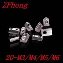 너트 볼트 앙카 스텐 렌치 육각 20-100 개몫 20 시리즈 롤인 t 스프링 m3 m4 m5 m6 2020 알루미늄 프로파일 그루브 6, 20-m5 20개