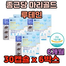 종근당 마리골드 꽃 헤마토코쿠스 아연 비타민D 성분 비타민D 빛번짐 뻑뻑 망막 모세혈관 컴퓨터 직장인 회사원 모니터 스마트폰 수험생 고등학생 고3 재수생 고시생 에 좋은