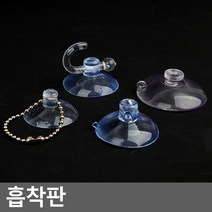 걸이용 흡착판 빨판 유리 거울 타일 압착패드, 40mm (4P)