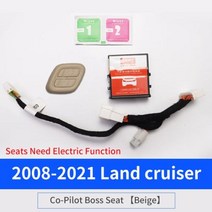 For Toyota Land Cruiser Prado 150 200 부조종 시트 무선 링크 버튼 LC150 LC200 파워 시트 전면 및 후면 조정 버튼 추가 2022 2021 2, Beige 08-21 LC200