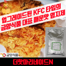 금양식품 치킨염지제 더핫마리네이드N 2KG 닭염지제, 1개