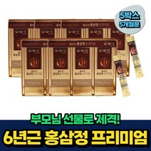 부모님 선물 6년근 홍삼 100% 국내산 식약처인증 추천 5개월분 어린이 아이 수험생 중년 노인 시니어 선물 50대 60대 70대 사포닌 red ginseng 면역 기억력