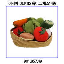 둑티그 채소14종 901.857.49
