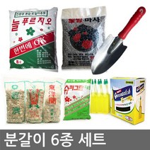 청농 분갈이6종세트 (흙 난석 마사토 식물영양제 모종삽 외 (분갈이/분갈이종/분갈이흙/단난석/흙/슈퍼그린파크/모래/자갈/원예용품/정원/건강 추천)