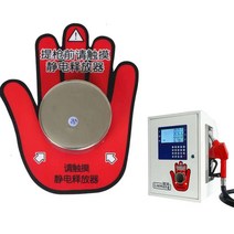 정전기패드 주유소 정전기 제거 방지패드 안전 방전기, 정전기 방전기 3개