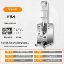 포장기계코팅 스틱포장기 자동포장기 가루 환약 자동, 3면밀봉포장기(필름폭6-20cm)