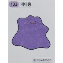 132 메타몽 (미사용) 띠부씰 스티커 2022 포켓몬
