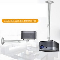 깔끔한 미니 벽면 cctv 빔프로젝터 거치대 브라켓 연장형