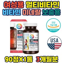 30대 40대 여성종합 비타민 하루권장량 100% 연질캡슐 여성종합 멀티 비타민 40대 50대 여성전용 항산화 영양균형 여성종합영양제 미네랄 멀티비타민 선물 수험생 홈쇼핑