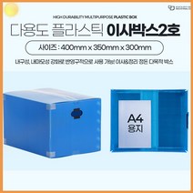 2호 셀프 이사 박스 PP박스 제작 정리 함 이사짐 택배 단프라 상자 추천 수납 정리 정돈 상자 제품 보관 물류 회사 택배 대형 소형 포장 팩킹 패키징 기타 생활 잡화, 이사박스2호빨강