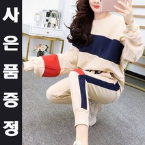 트레이닝복 세트 추리링 운동복 여성 헬스장복장