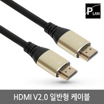 파워랜 HDMI V2.0 메탈 케이블 1m PL-HDMI20-010E