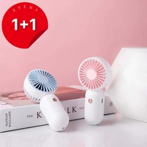 1+1 휴대용 미니 선풍기, 파스텔핑크, 파스텔핑크