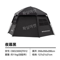 육각 원터치 그늘막 야외 튼튼한 캠핑 34인용 자동 돔 감성 방수 차박 낚시 거실형 글램핑 모기장 침대 대형 텐트 쉘터 블랙