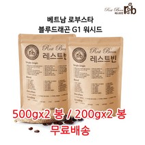 베트남 로부스타 블루드래곤 워시드 G1, 200g*2, 가는입자