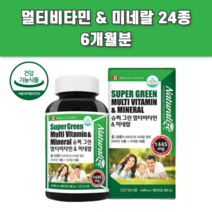 중학생 고등학생 청소년기 수험생 노인 종합 영양제 비타민