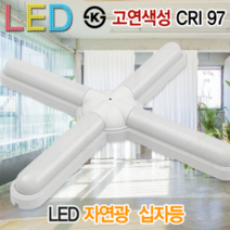 윤라이팅 19448 고연색성 LED 십자등 40W 자연광 조명 매장 교회 스튜디오 인쇄소 촬영 CRI97 KS 등기구 LED방등, 화이트(5700K)