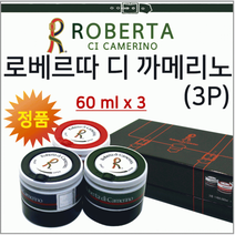 로베르타 방향제 3P [로베르타 디 까메리노 3P] 차량용 로벨타, 로베르타 (1P-베네치안 레드)