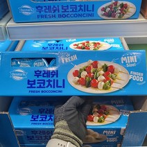 덴마크 후레쉬 보코치니 125g x 3입, 아이스팩 포장