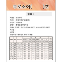 쿠로소이 9호(새우 안시 코리도라스 등) -중형 대형어 종묘사료, 1개, 1kg