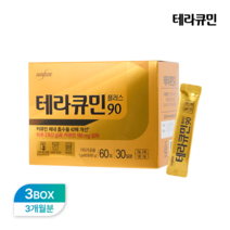 한독 테라큐민 플러스90 3개월분 수용성 커큐민 강황 울금, 단품, 단품