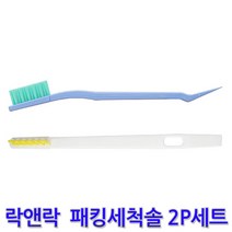 탑코리아 식판고무패킹 10개묶음 도시락고무패킹 유치원 어린이집 뚜껑패킹, 1개, 락앤락세척솔2P세트