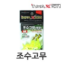하프라이프 동명 인팩션 조수고무 바다낚시채비, 적색M