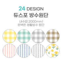 [대폭/방수천]생활방수원단 워터프루프 8컬러 듀스포 방수원단 26종, 34. 그리너리