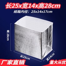 종이보냉박스 대량 보냉박스 택배 포장 신선 얼리는, 25 14 28(종이 6호 보온봉투) 20개