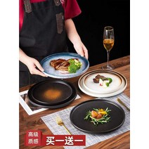 빈티지그릇 유럽 감성 케이트 스테이크 디너 양식, 8인치 스트라이프 플레이트 - 모카 1+1